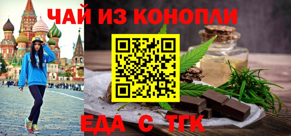 Canna-Cookies марихуана  Вход с VPN  Грязи 