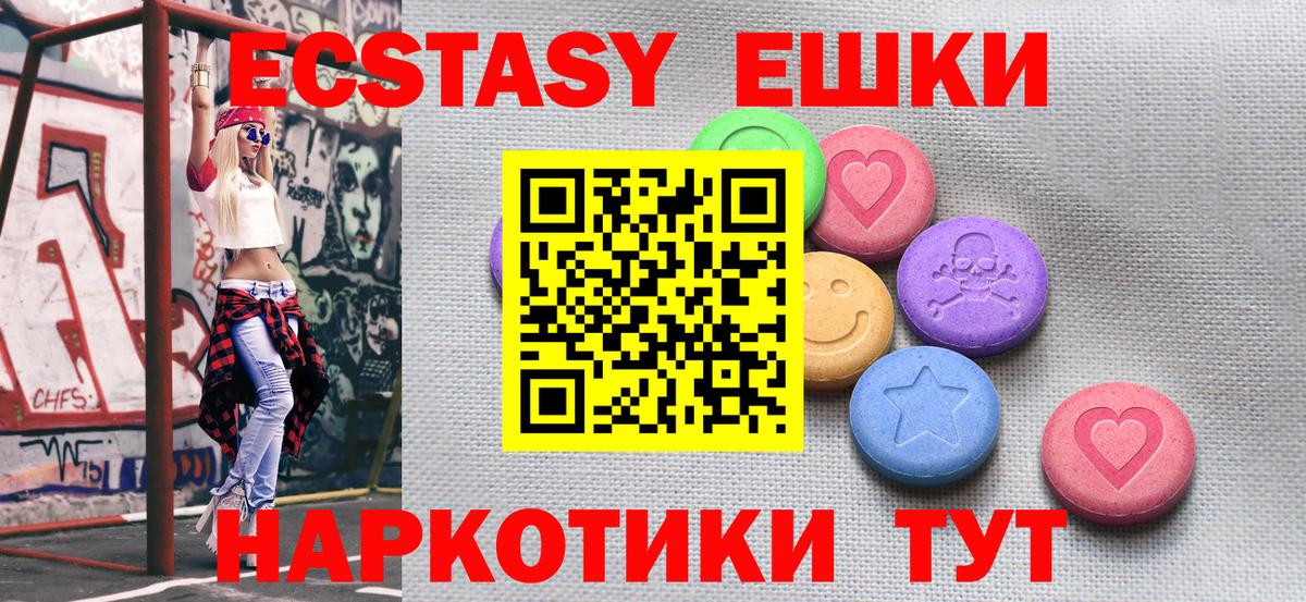Грязи  Ecstasy 280мг  Экстази  Вход с VPN 