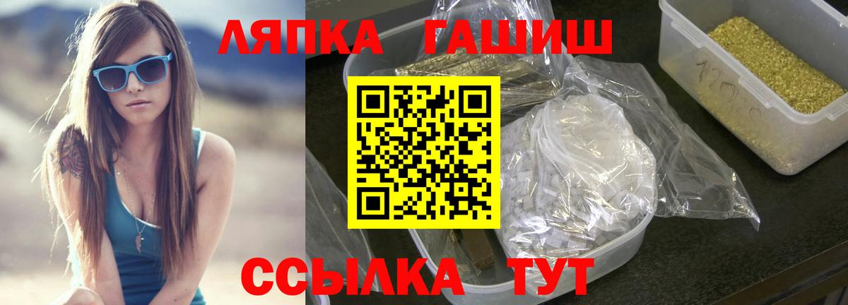 Гашиш  Гашиш гарик  Вход с VPN  Грязи  ГАШ Premium 