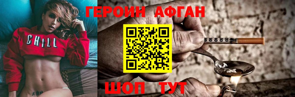 Героин  Героин хмурый  Вход с VPN  Грязи 