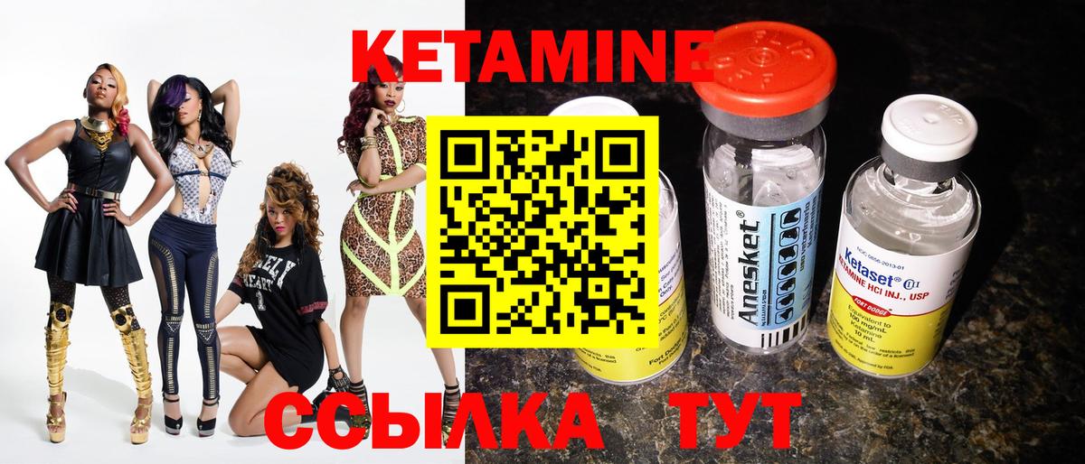 КЕТАМИН ketamine Грязи