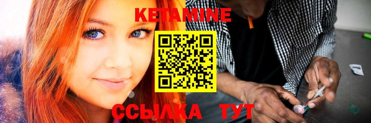 КЕТАМИН VHQ  Вход с VPN  Грязи  Кетамин ketamine 