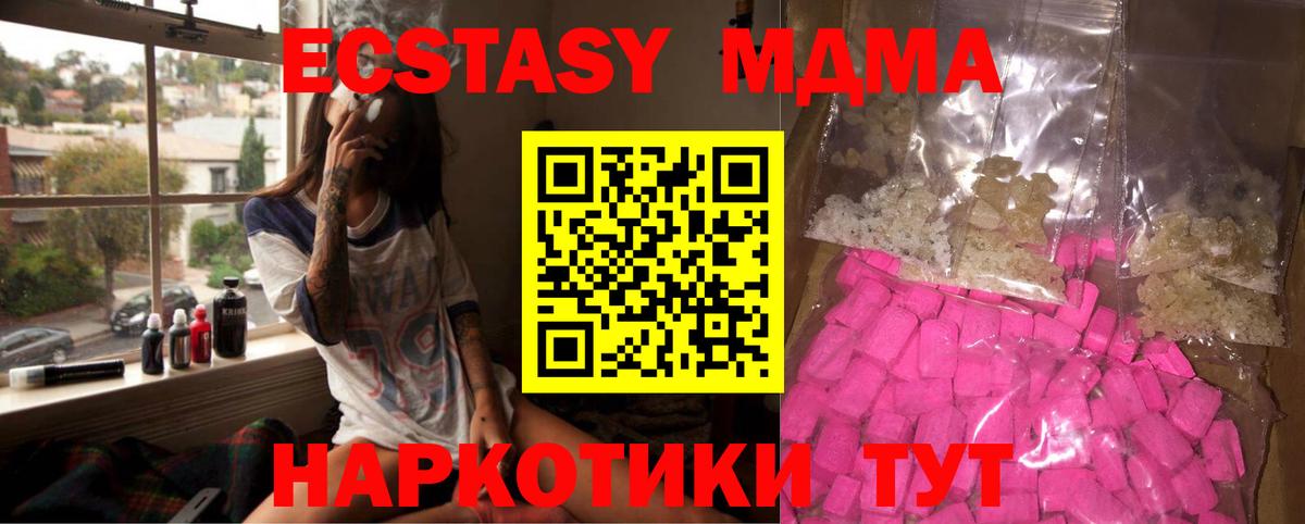 МДМА Molly  Вход с VPN  Грязи 