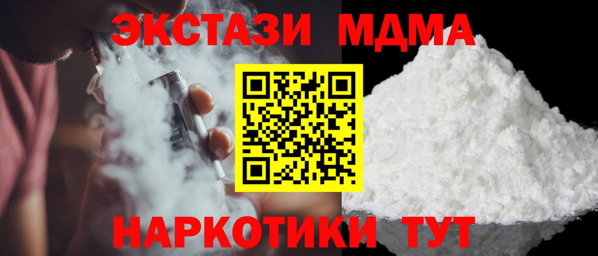 МДМА VHQ Грязи
