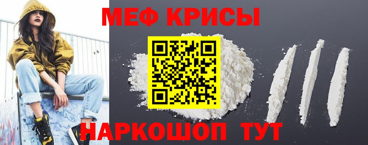 Меф mephedrone  Вход с VPN  Грязи  kraken зеркало  МЕФ  как найти наркотики  Меф 4 MMC  Меф 