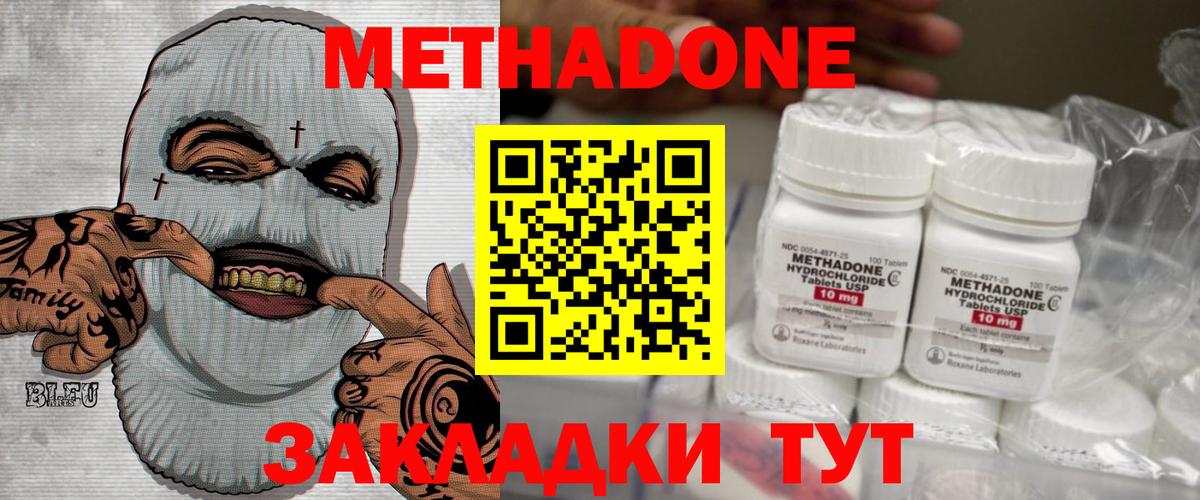 МЕТАДОН мёд Грязи