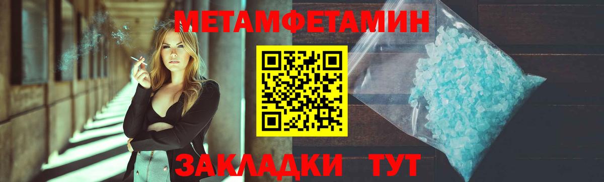 Грязи  МЕТАМФЕТАМИН пудра  Вход с VPN 