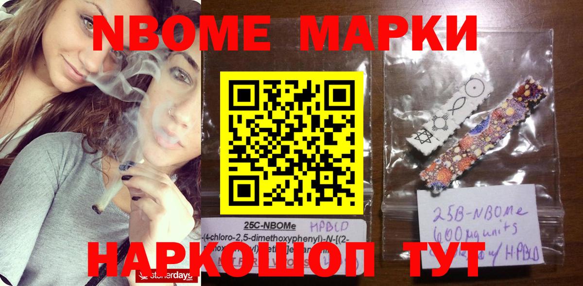 где можно купить   Вход с VPN  Грязи  Марки N-bome 1500мкг 