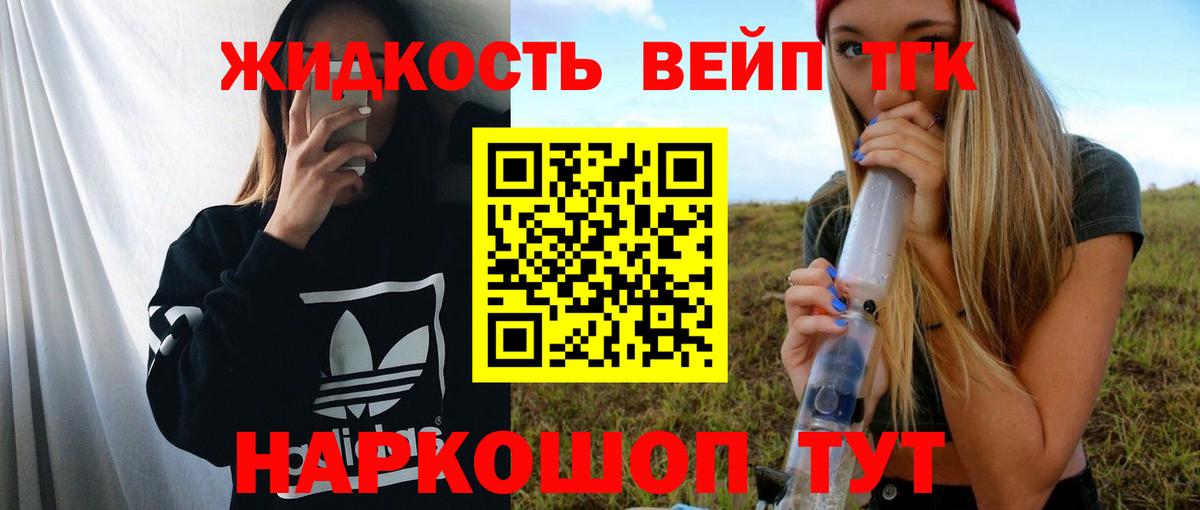 ТГК THC oil Грязи