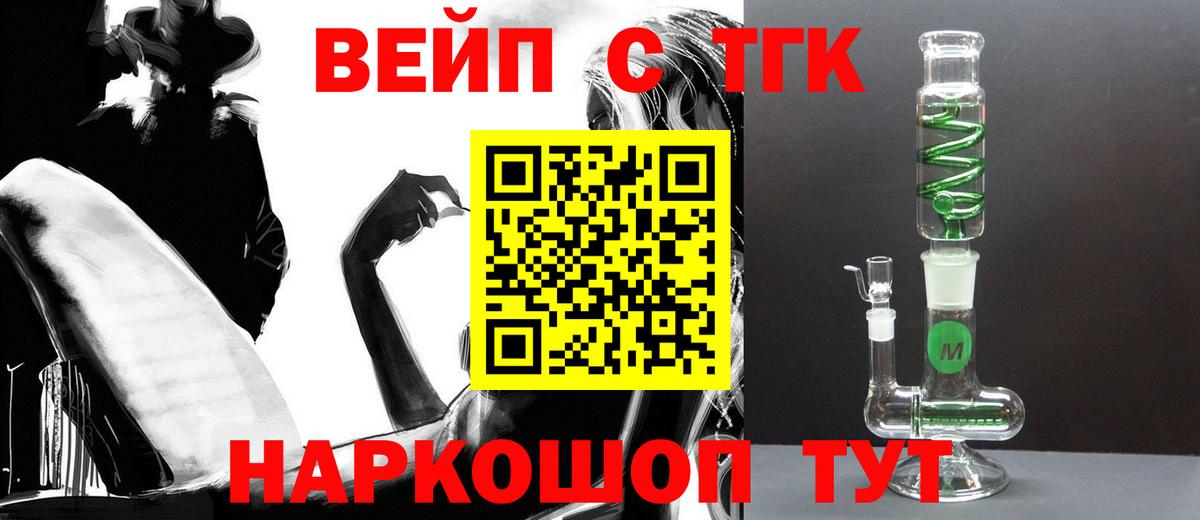 ТГК Wax  ТГК вейп с тгк  наркотики  Грязи  Вход с VPN 
